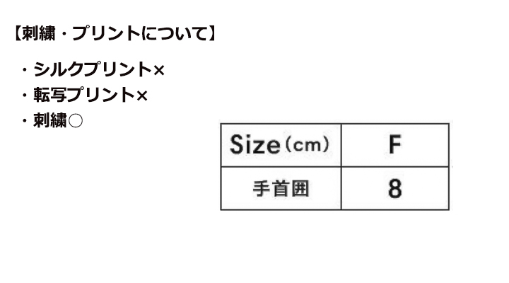 BM-MA9701リストバンド  サイズ