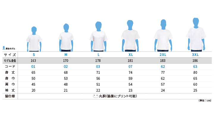 WE-00085-CVT 5.6oz ヘビーウェイトTシャツ サイズ表