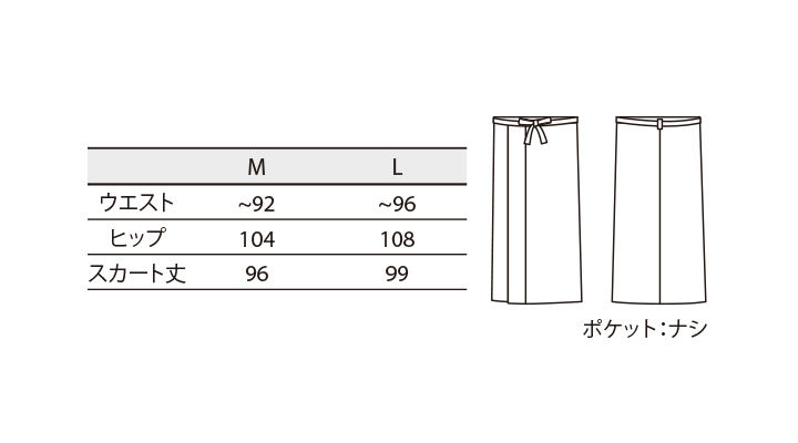 CK-SB00412 茶衣着スカート(レディス)サイズ一覧