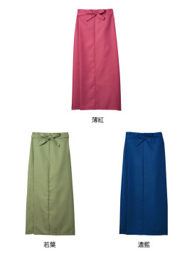 CK-SB00613 茶衣着スカート(レディス)カラー一覧