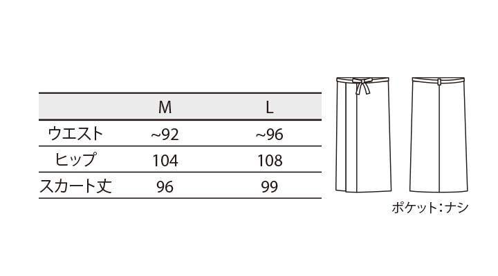 CK-SB00613 茶衣着スカート(レディス)サイズ一覧