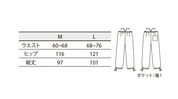 CK-SB00713 茶衣着パンツ(レディス)サイズ一覧