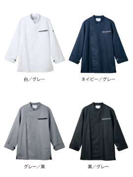 CK-SC00101 コックコート(長袖) カラー一覧