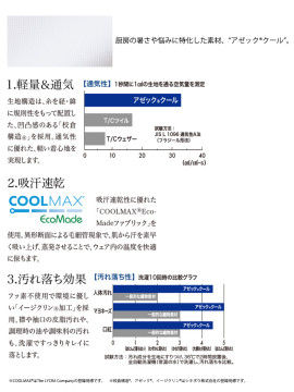 CK-SC00101 コックコート(長袖) アゼッククール