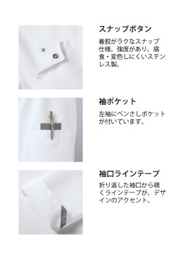 CK-SC00101 コックコート(長袖) 詳細