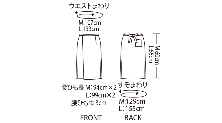 SP004-9291 サロンエプロン(男女兼用)サイズ一覧