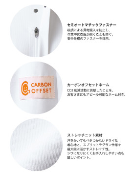 CK-ST0010172 サービスコート(長袖) ファスナー、ネーム、生地