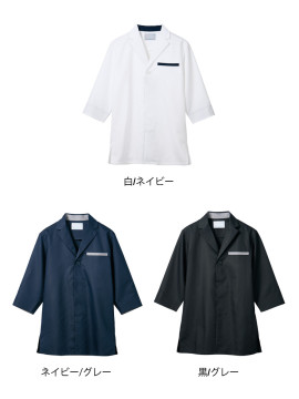 CK-ST00201 調理コート(7分袖) カラー一覧 