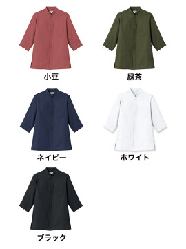 FB4579U ユニセックス高通気スタンドカラーシャツ カラー一覧