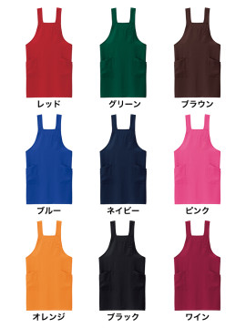 FK7164 4 H型胸当てエプロン カラー一覧