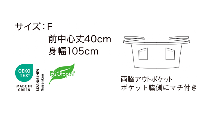 FK7209 ショートエプロン（ハイビスカス柄） サイズ表