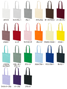 CB-1406 デイリー フラット トートバッグ カラー一覧
