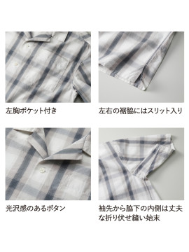 CB-1693 コットン オープンカラー ショートスリーブ シャツ 詳細