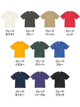 CB-4230 6.2オンス オープンエンド フェードウォッシュ Tシャツ カラー一覧