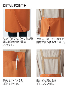 OV50082 エプロン 仕様