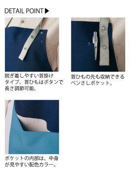 OV500922 エプロン 仕様