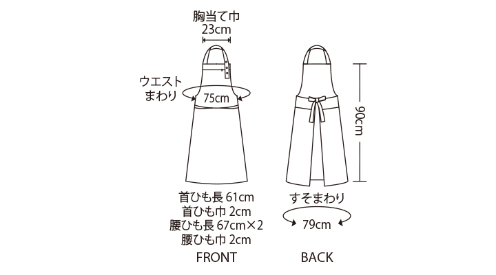 OV500922 エプロン サイズ一覧