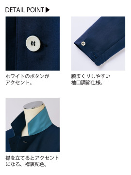 CK-OV7001 ショップコート　仕様