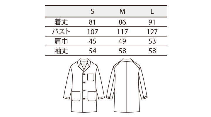 CK-OV7001 ショップコート　サイズ表