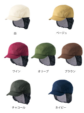 OV9004 キャップたれ付（男女兼用） カラー一覧
