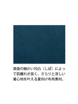 MS1176 楊柳鯉口五分袖シャツ 素材