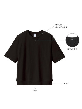 MS1185 スーパーヘビーウェイトガゼット付きＴシャツ 詳細