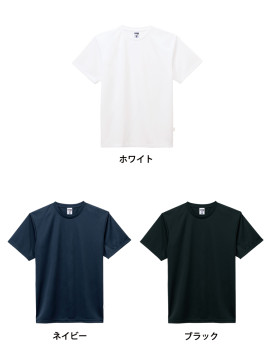MS1190 4.3オンスドライTシャツ（ポリジン加工） カラー一覧