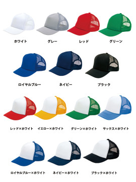 BM-MC6616 アメリカンキャップ  カラー一覧