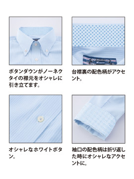 15167 長袖ボタンダウン　機能