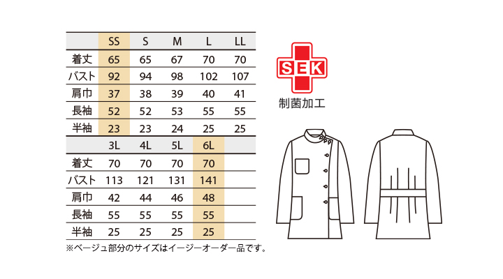 CK-52001_size.jpg