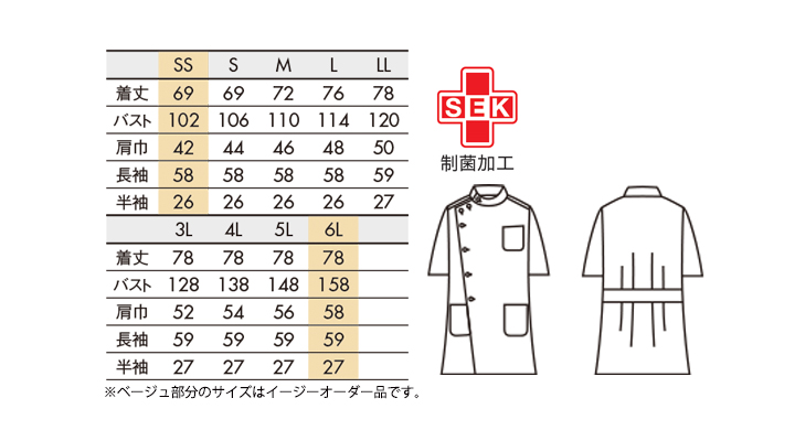 CK-52602_size.jpg