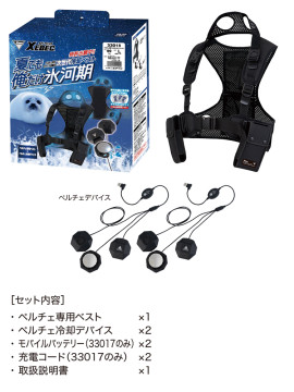 33018 ペルチェベストセット(バッテリー無し) セット内容