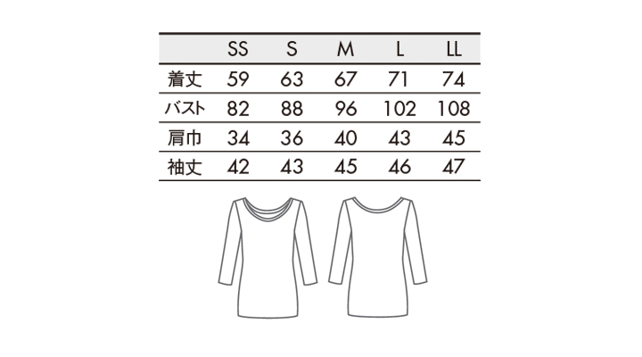 CK-CE4231 Tシャツ（8分袖・ 男女兼用） サイズ一覧