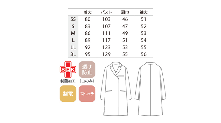 CK-UM101WH_size.jpg