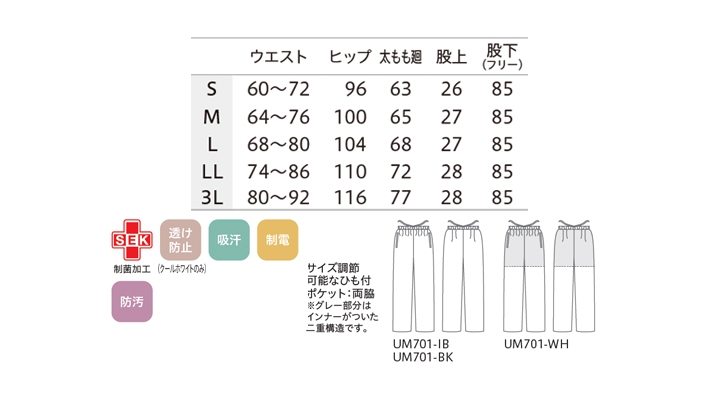 CK-UM701BK_size.jpg