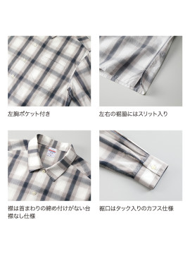 CB-1694 コットン ロングスリーブ シャツ詳細