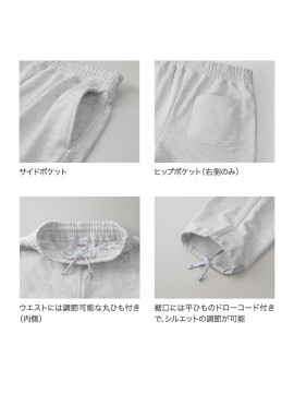 CB-5207 10.0オンス リラックスストレート スウェット パンツ（裏パイル）詳細