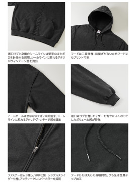 CB-5265 8.8オンス オープンエンド フェードウォッシュ スウェット フルジップ 詳細