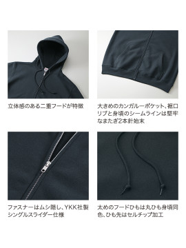 CB-5385 8.3オンス T/C ソフトブレンド スウェット フルジップ パーカ（裏起毛）詳細